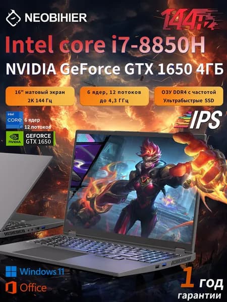 Neobihier I7-8850H-GTX1650-144HZ-16” Игровой ноутбук 16.1", Intel Core i7-8850H, RAM 16 ГБ, SSD 256 ГБ, NVIDIA GeForce GTX 1650 (4 Гб), Windows Pro, серый, Русская раскладка