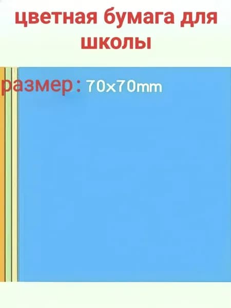 КартонДвухсторонняя, количество листов: 10