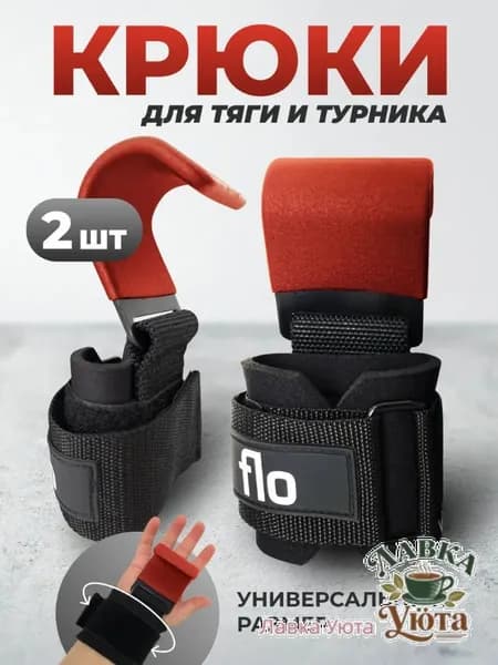 Турник, максимальный вес пользователя: 150 кг