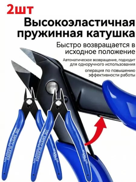 Кусачки-бокорезы синие, мини кусачки усиленные с прорезиненными ручками для провода, проволоки
