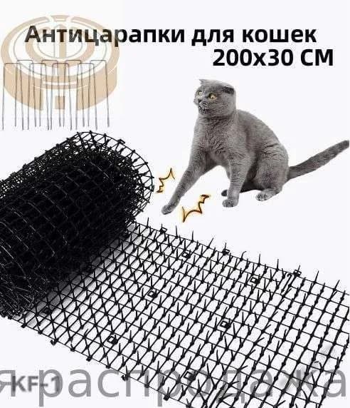 Скат-мат отпугиватель Антицарапки для кошек, собак и птиц, Сетка для защиты кошек 200x30 CM