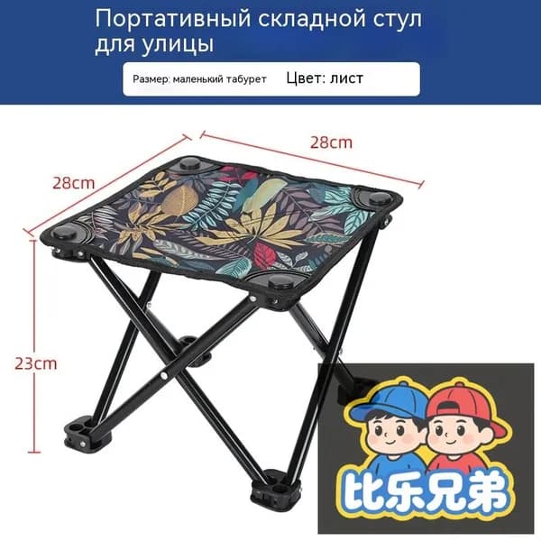 Кресло для рыбалки