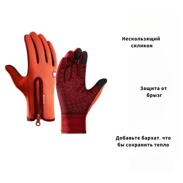 Перчатки снегоходные