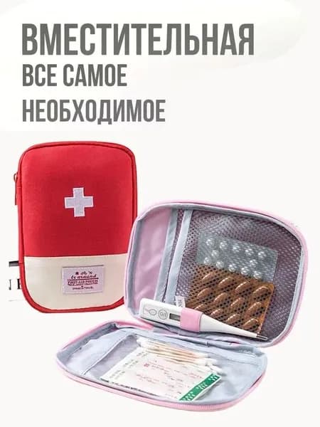 Походная аптечка