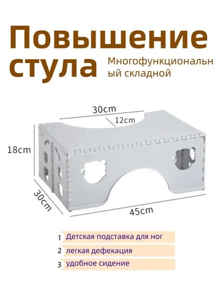 Подставка для ног детская в ванную и туалет ступенька
