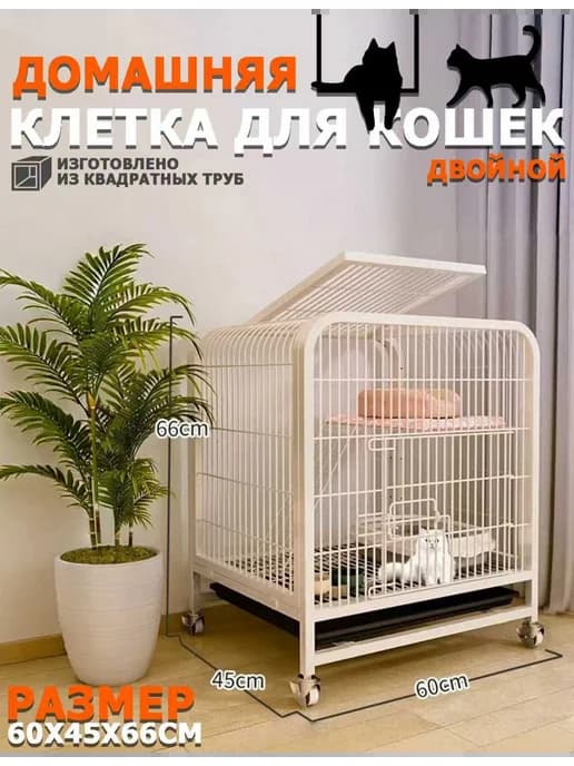 Усиленный вольер клетка для животных, кота
