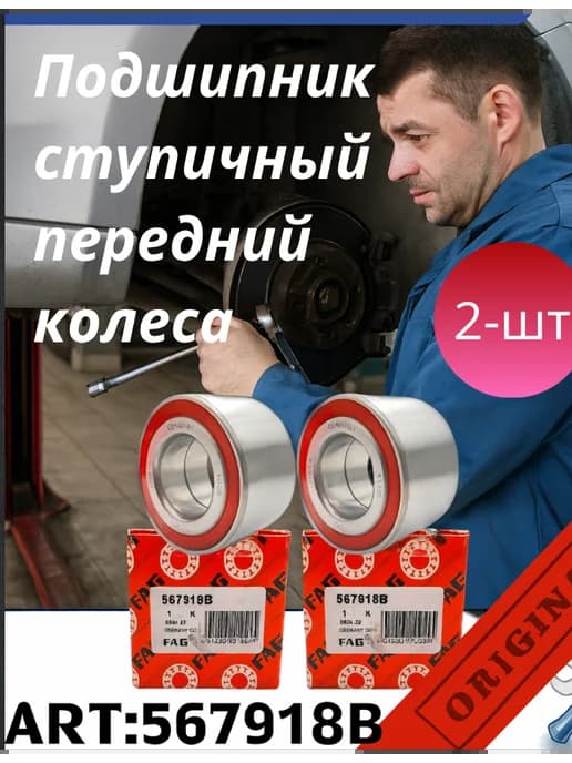 Подшипник ступичный передний колеса для ВАЗ (LADA) Datsun