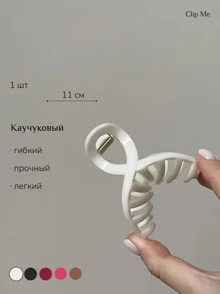 Заколка для волос 1 шт.