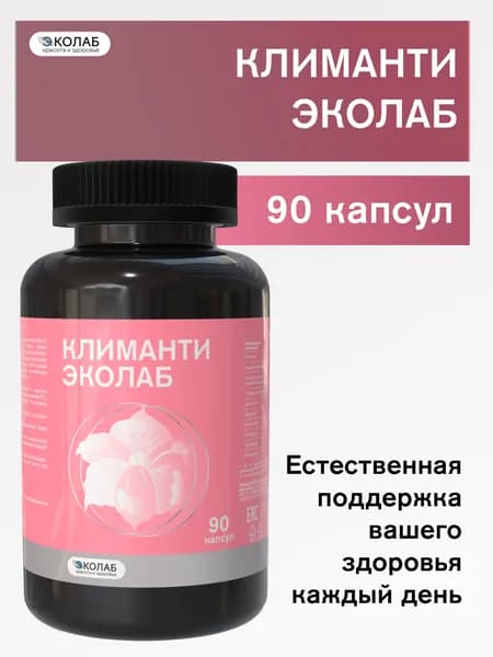 Климанти ЭКОлаб, для облегчения симптомов климакса, 90 капсул