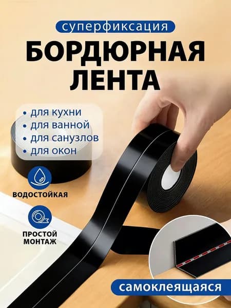 Защитный экран от брызг на плиту