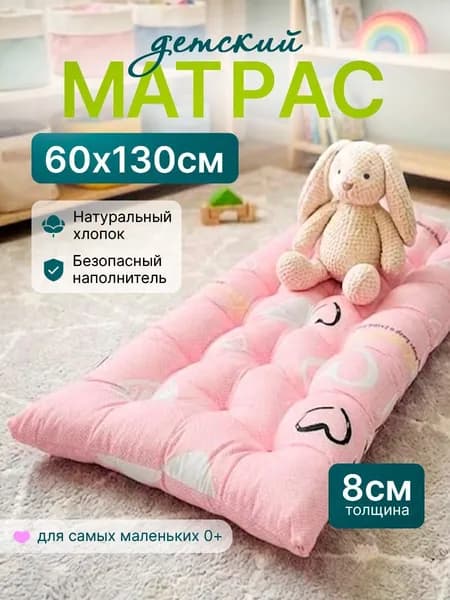 МАТРАСЫ-33 Матрас, Беспружинный, 60х130 см