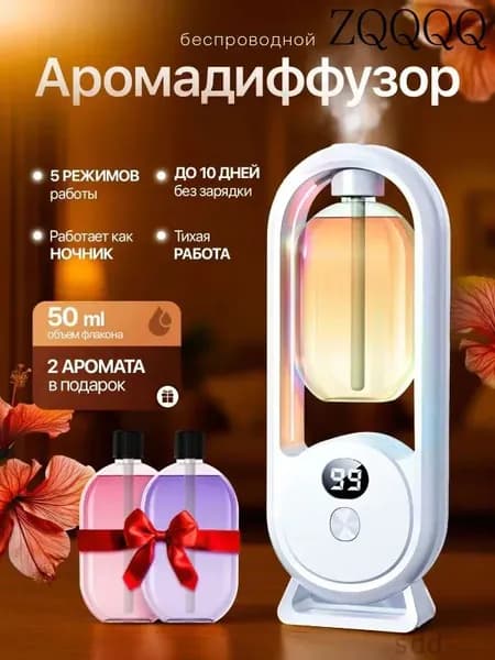 Аромадиффузор ультразвуковой AcDrencj, белый