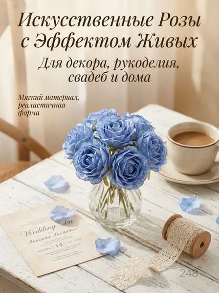 Бутоны роз искусственные маленькие с обожженными краями для декора и рукоделия