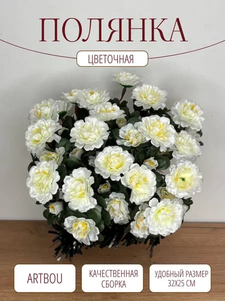 Азалия поляна цветочная бел