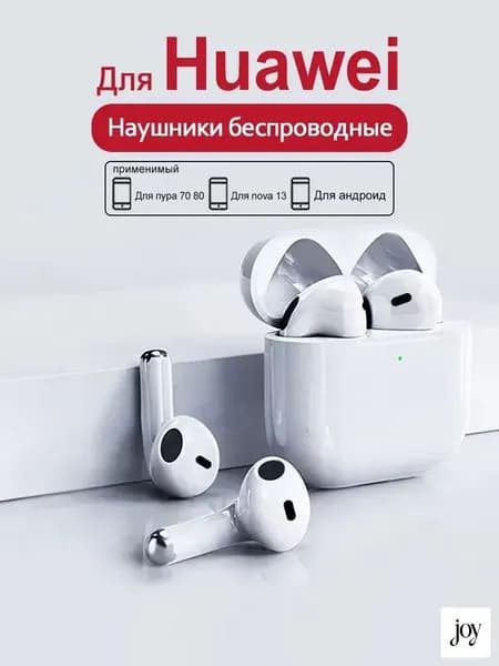 Наушники беспроводные, USB Type-C, зеркальный