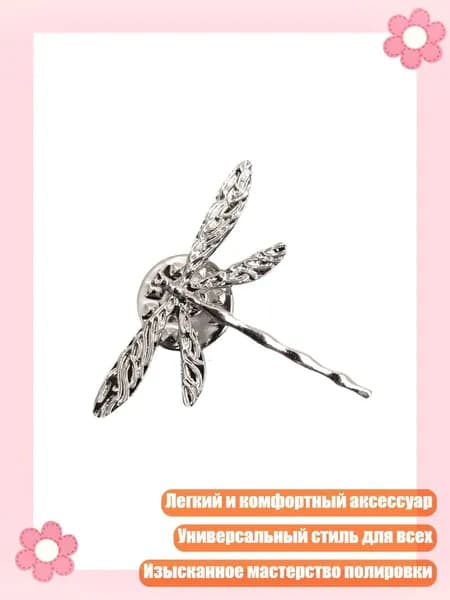 1шт/2шт элегантный брошь в форме стрекозы, легкий аксессуар для женщин - идеален для офиса, вечеринок и повседневной носки, - 1
