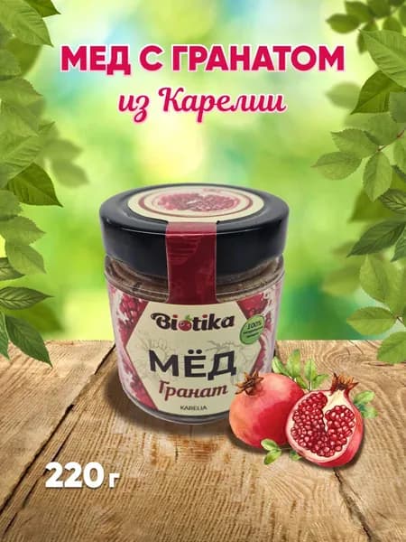 Мед с гранатом натуральный, 220 гр, Biotika