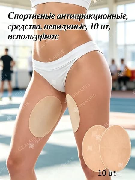 Комплект защиты для спорта