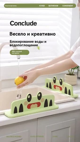 Защитный экран для раковины, 35 см х 8 см, 1 шт