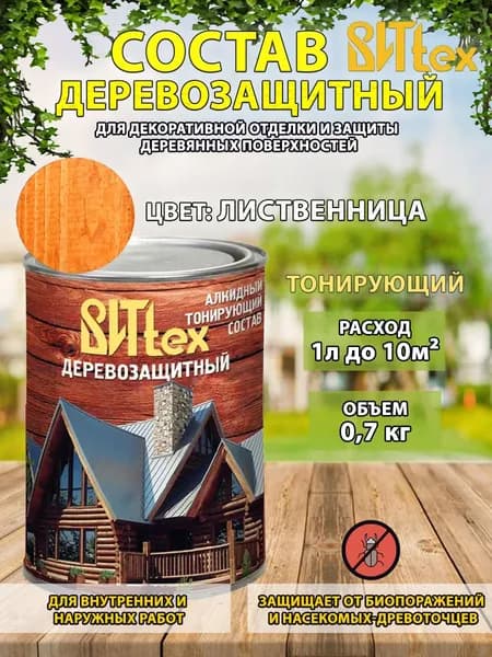Состав деревозащитный декоративный лиственница ВИТЭКС 0,7кг