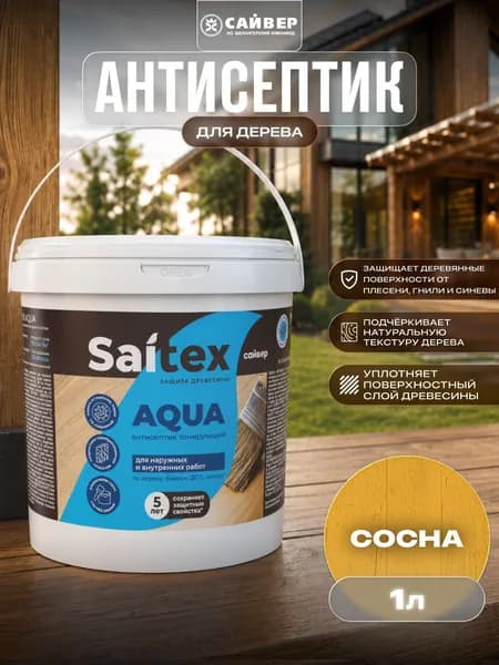 Эко-пропитка для дерева защитно-декоративная, без запаха Saitex Aqua "Сосна" 1л