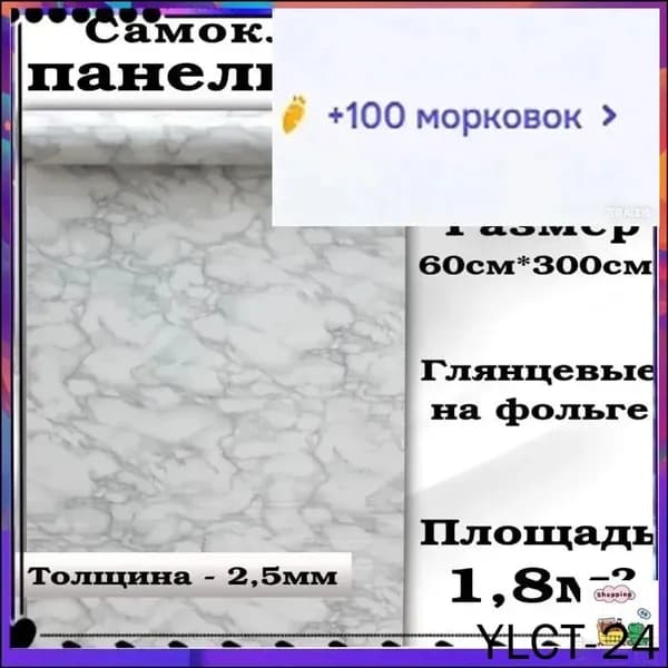 Эксклюзивные самоклеящиеся панели под мрамор 7017 в рулоне 60х300 см, предназначены для премиум отделки стен на кухне, в ванной и в коридоре