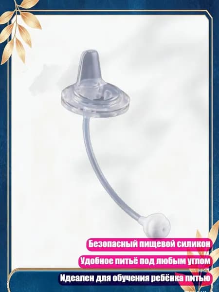 Силиконовая насадка-соска для бутылочки, - 2