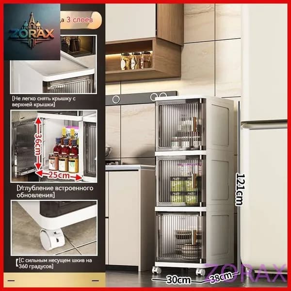 Тумба для ванной,, 30х38х121 см
