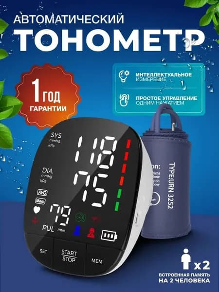 Тонометр автоматический, OSAKO PB130, манжета 22-42 см, без адаптера