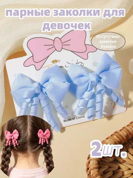 Повязка для волос 1 шт.