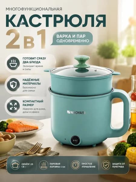 Пароварка электрическая 电蒸煮锅, голубой