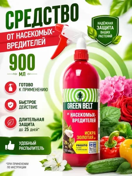 Средство от насекомых-вредителей для растений 900 мл