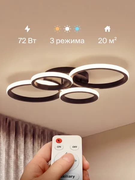Люстра светодиодная потолочная с пультом LED круглая