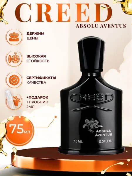 Creed Вода парфюмерная Absolu Aventus 75 мл