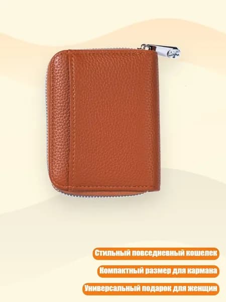 Короткий кошелек для женщин, маленький кошелек с держателем для карт из искусственной кожи, мешочек для монет для повседневного использования, Коричневый