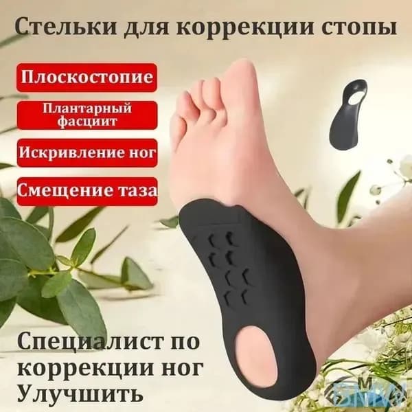 Стельки для обуви 2 шт