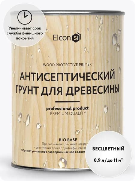 Грунтовка для дерева антисептическая Elcon Bio Base, антисептик для дерева, глубокого проникновения, 0,9 л