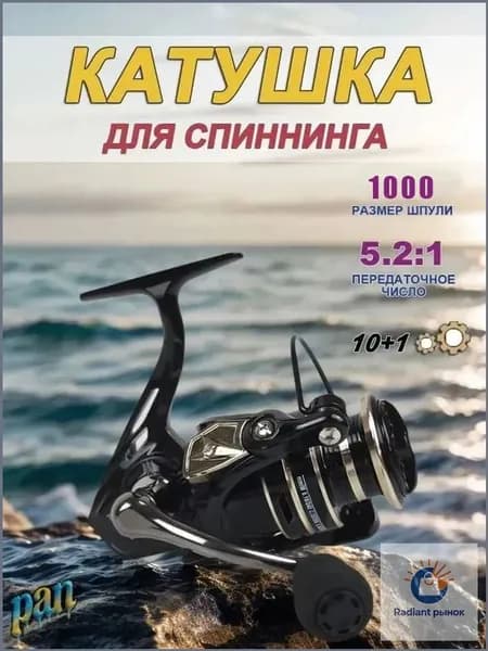 Катушка, диаметр катушки: 43 мм