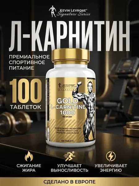 LEVRONE GOLD L-Carnitine 1000 100 табл
