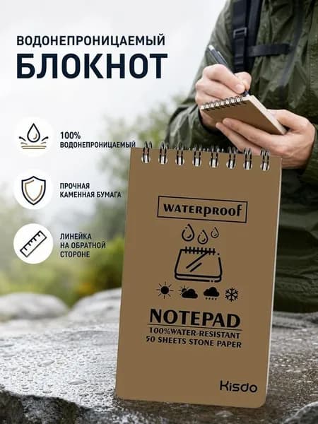 Блокнот