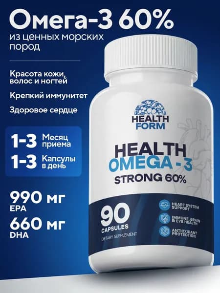 Омега 3, 60%, Health Form, забота о сердце, мозге и долголетии, 90 капсул