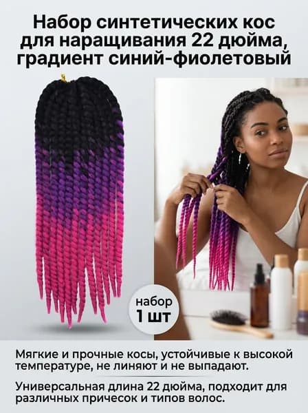 22-дюймовые наращенные косы с градиентом, цветные пружинные косы, афрокосички CNB-1BT51PTPINK