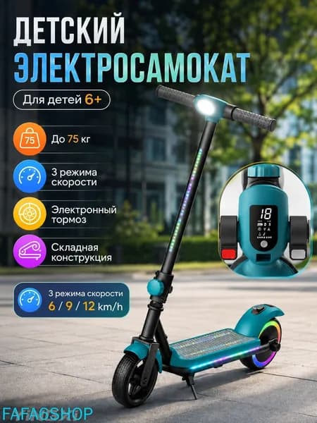 Электросамокат ddhbc0010716, бирюзовый
