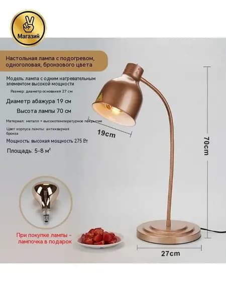 Лампа инфракрасная подогреватель Пищевая изоляция/ЛампаДляПодогреваЕды