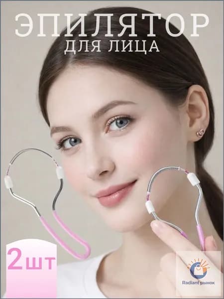 Эпилятор 70tktNBv