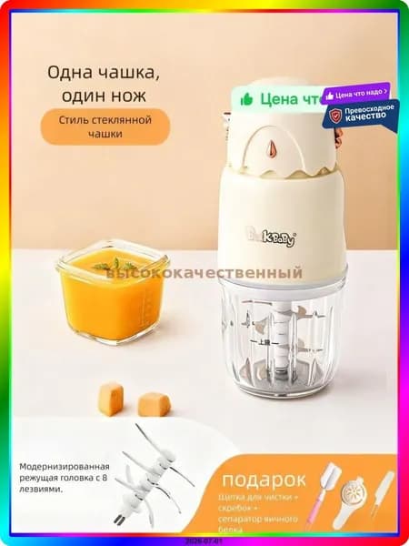 блендер ITEM-C5B017, кремовый