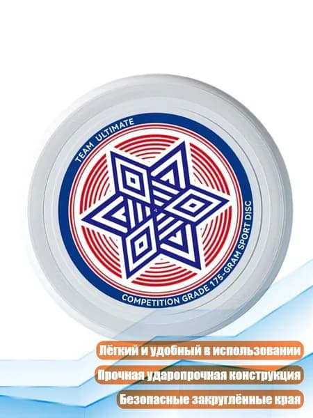 Диск для метания