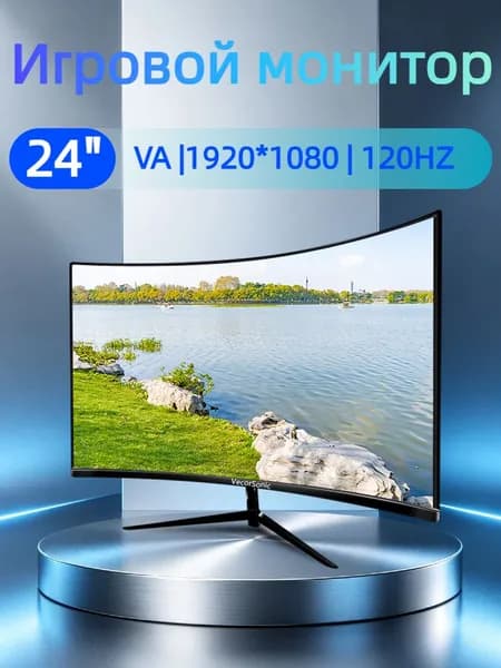 VecorSonic 24" Монитор Монитор для пк игровой изогнутый,разрешение 1920*1080,частота обновления 120 Гц (3C24 1K 120HZ QH-lv2), VA, 1920x1080 Full HD, 120 Гц, Изогнутый экран, черный матовый