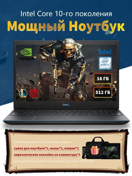 Dell мощный Игровой ноутбук 15.6", Intel Core i7-10750H, RAM 16 ГБ 512 ГБ, NVIDIA GeForce GTX 1650 (4 Гб), Windows Pro, черно-серый, Английская раскладка