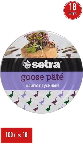 Паштет из мяса гуся Setra Halal 100 г, набор: 18 штук